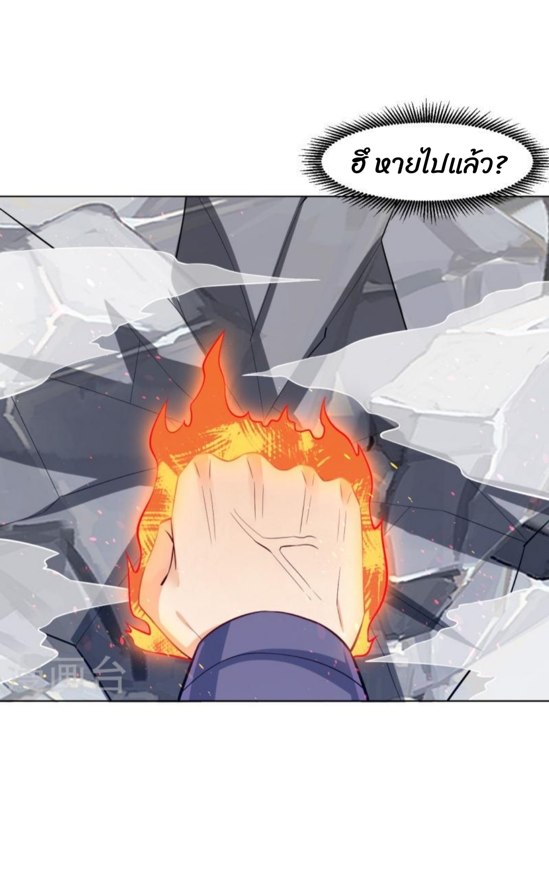 ข้ารับใช้ชั้นหนึ่ง ตอนที่ 292 หน้า 22