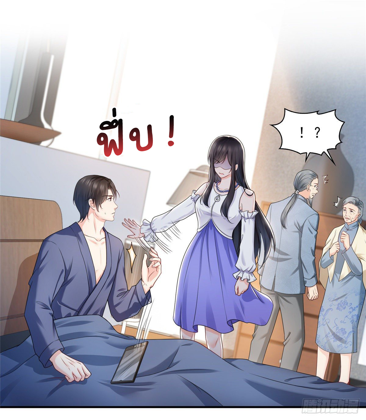 (ชนจีน)Perfect Secret Love The Bad New Wife Is a Little Sweet ตอนที่ 113 หน้า 17