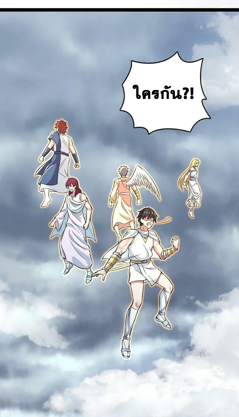 ชีวิตอันสันโดษของจักพรรดิ์หลินเกอ ตอนที่ 216 หน้า 21