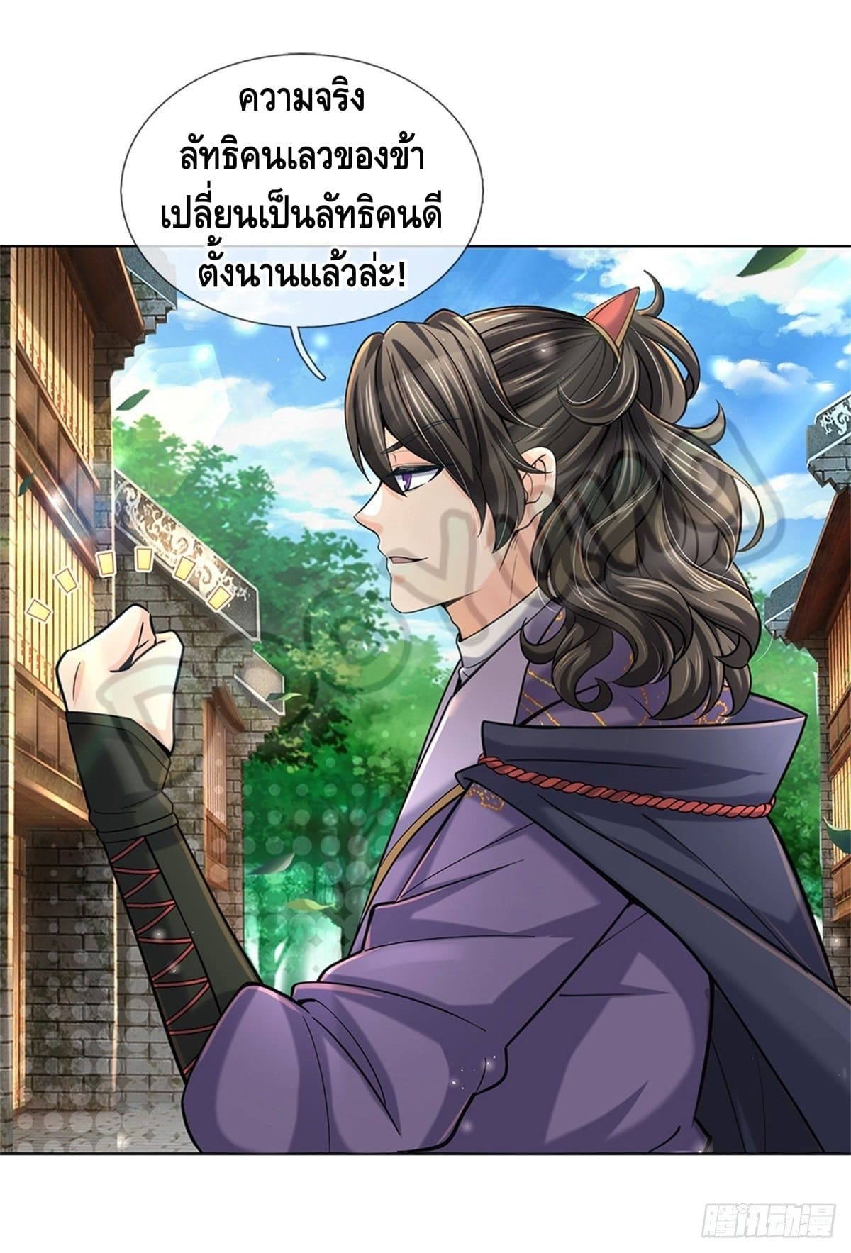 Way of Domination ตอนที่ 34 หน้า 26