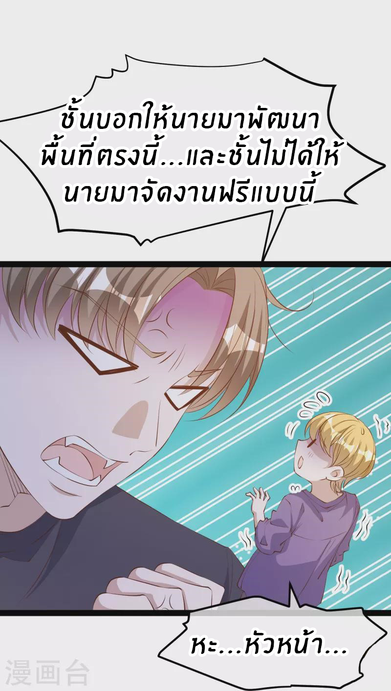 God Fisherman ตอนที่ 284 หน้า 14