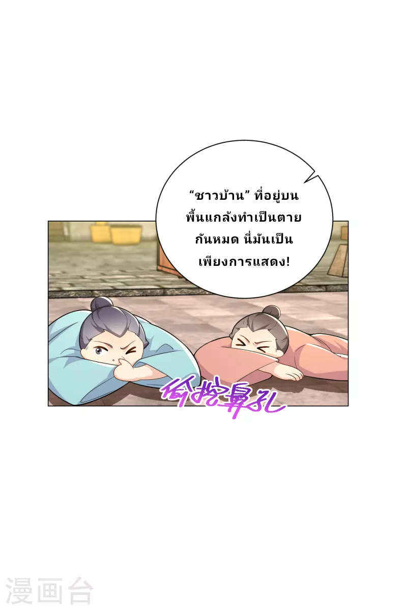 The ultimate crazy son-in-law—สุดยอดลูกเขยสุดบ้าที่แข็งแกร่งที่สุด ตอนที่ 72 หน้า 11