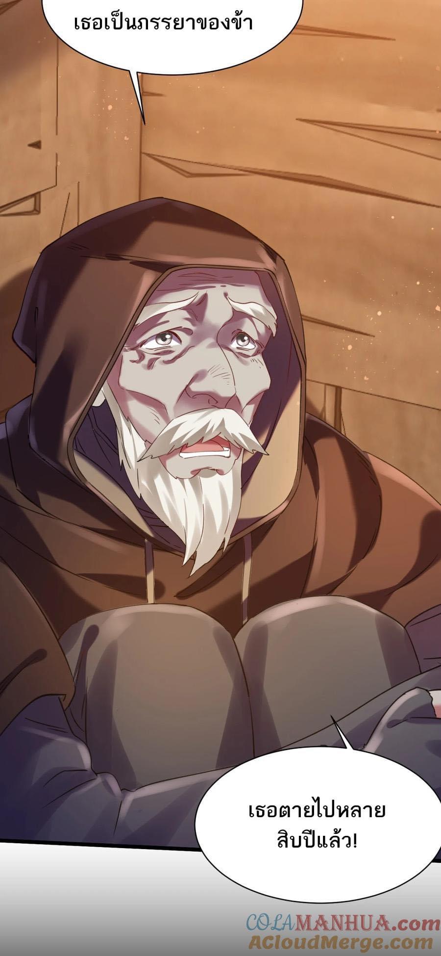 เทพเซียนอมตะตกสวรรค์ (เเม่มดเบิ้มๆ) ตอนที่ 12 หน้า 10