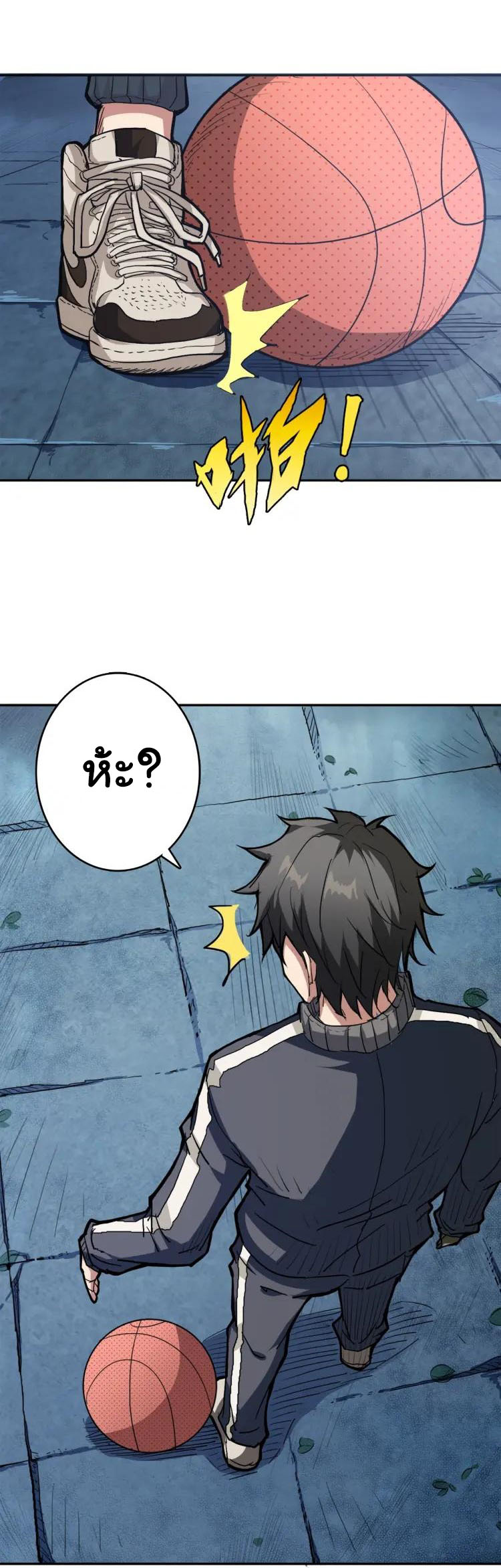 The God Devourer ตอนที่ 2 หน้า 13