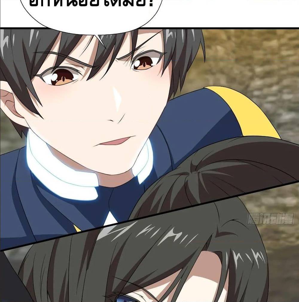 High energy strikes ตอนที่ 34 หน้า 34