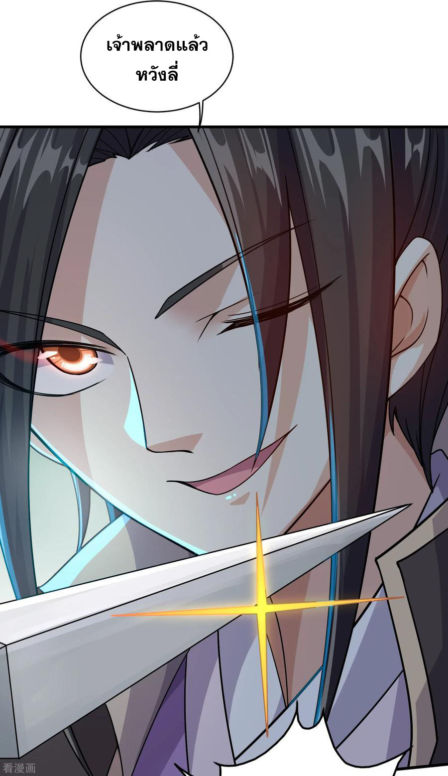 เทพอสูรสยบฟ้า ตอนที่ 8 หน้า 29