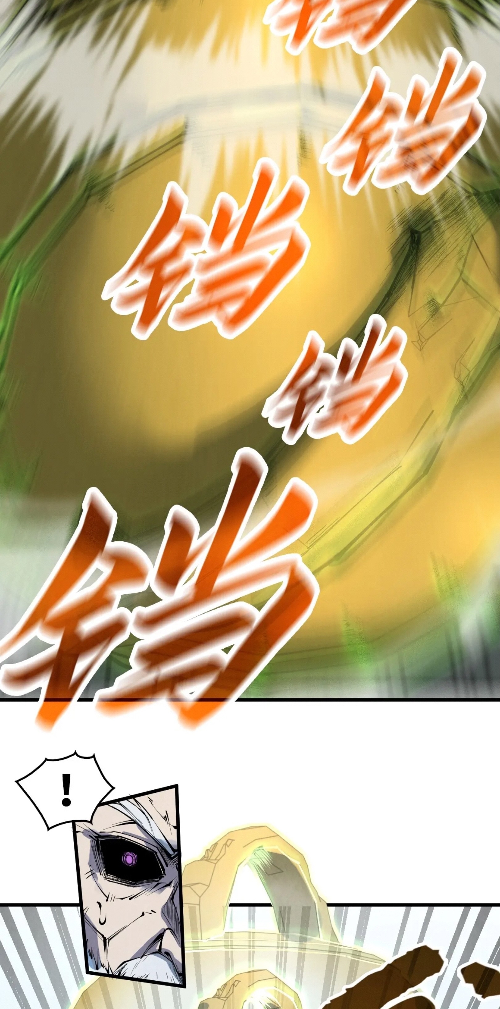 มหาเทพนิรันดร์กาล ตอนที่ 119 หน้า 39