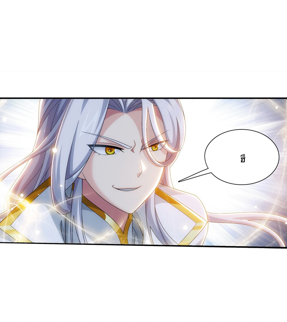 Da Zhu Zai ศึกปรมาจารย์สะท้านฟ้า (ชนจีน) ตอนที่ 367 หน้า 7