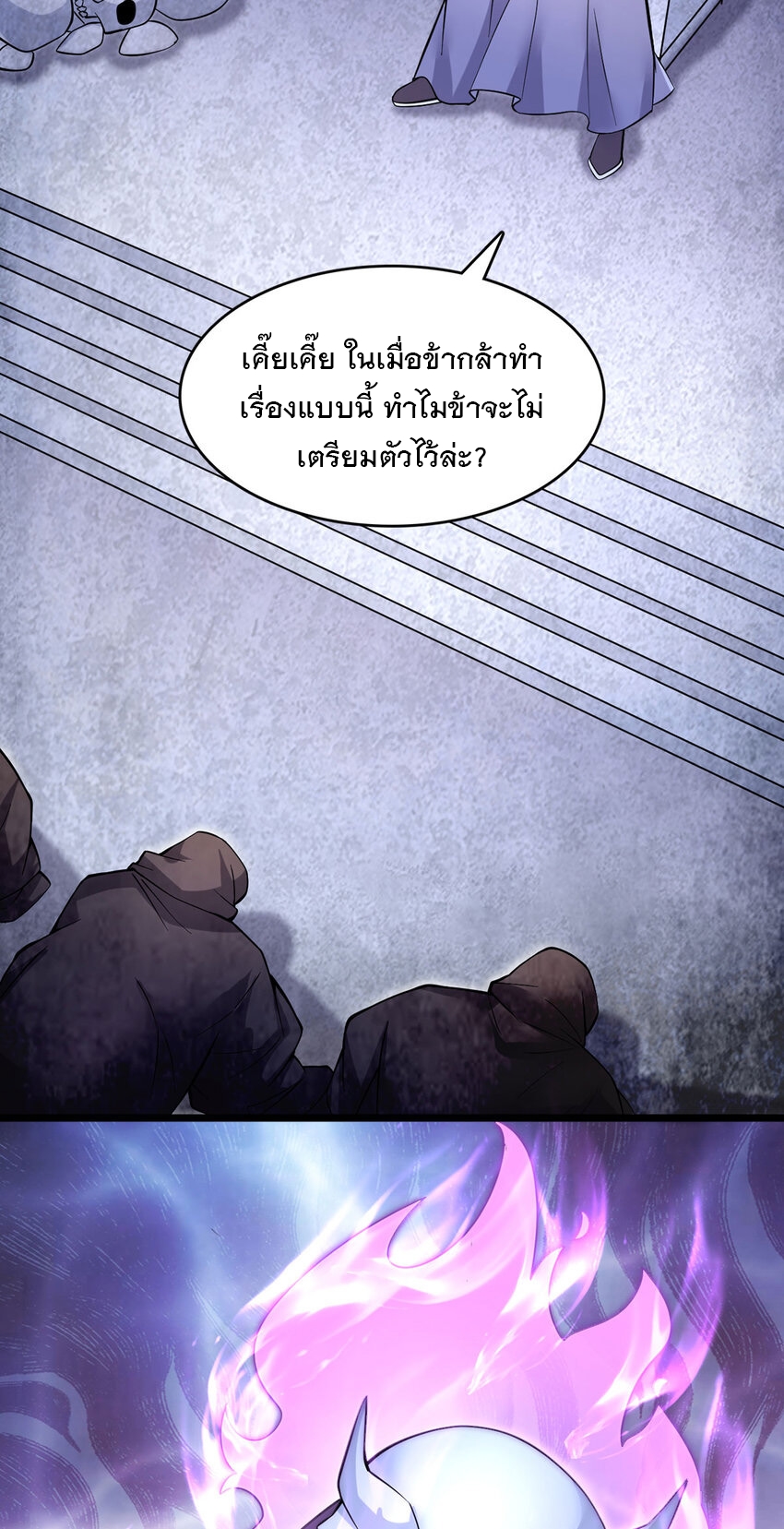 ด้วยเขตแดนกระบี่ ข้าสามารถเป็นเซียนกระบี่ได้ ตอนที่ 116 หน้า 15