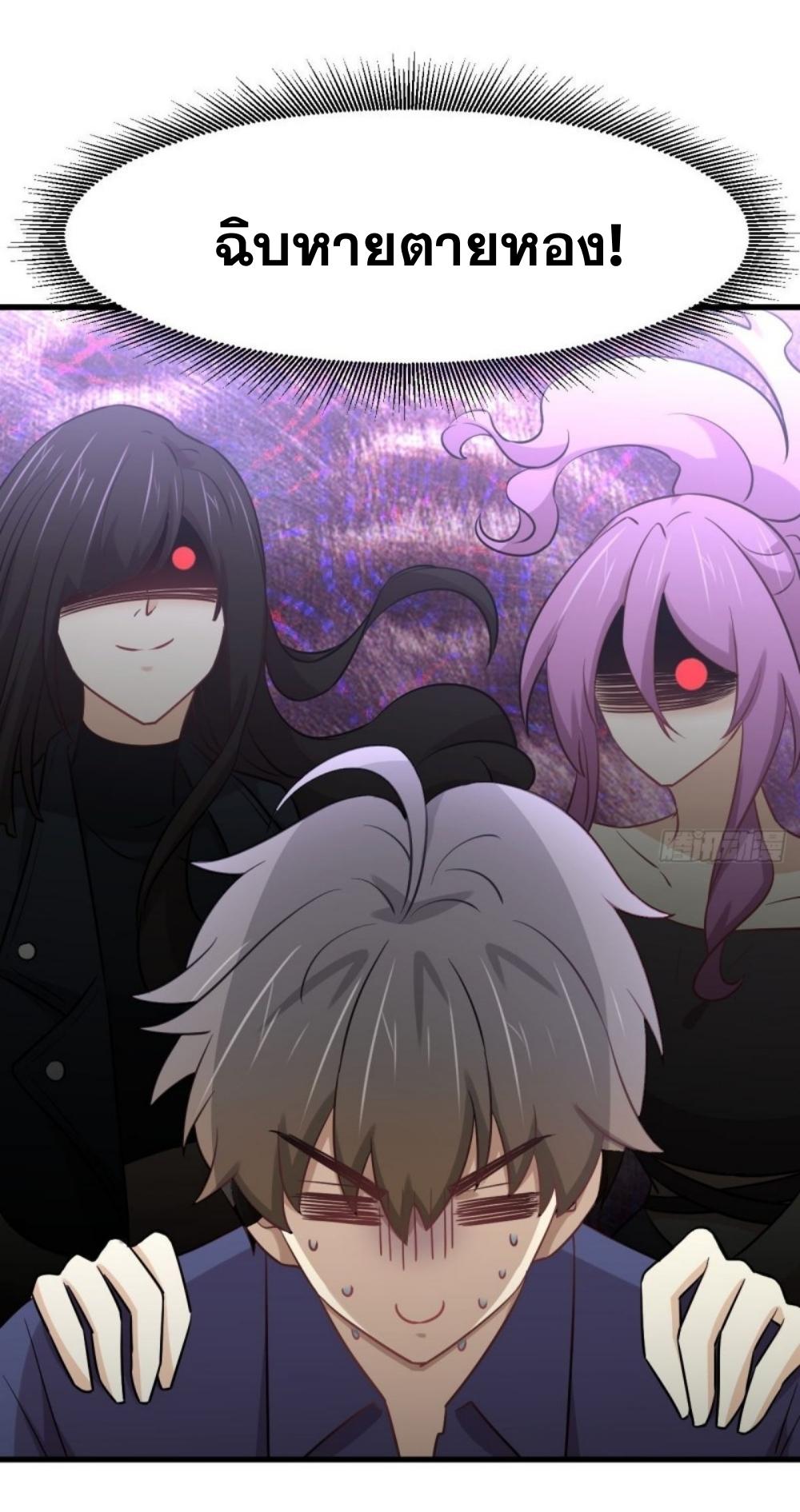 Immortal Swordsman in The Reverse World ข้าเซียนกระบี่ไม่เกาะสตรี ตอนที่ 263 หน้า 16