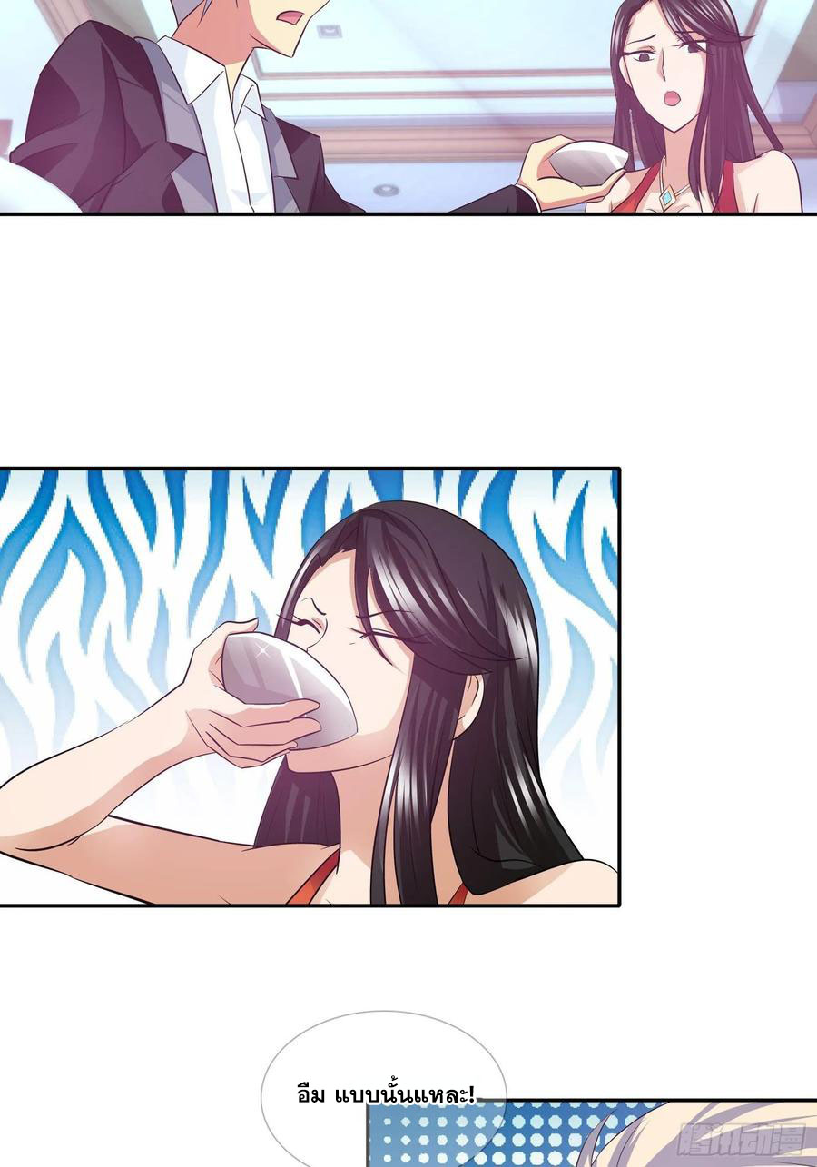 ฉันนี้แหละ คือเทพหมอที่แท้จริง ตอนที่ 81 หน้า 10