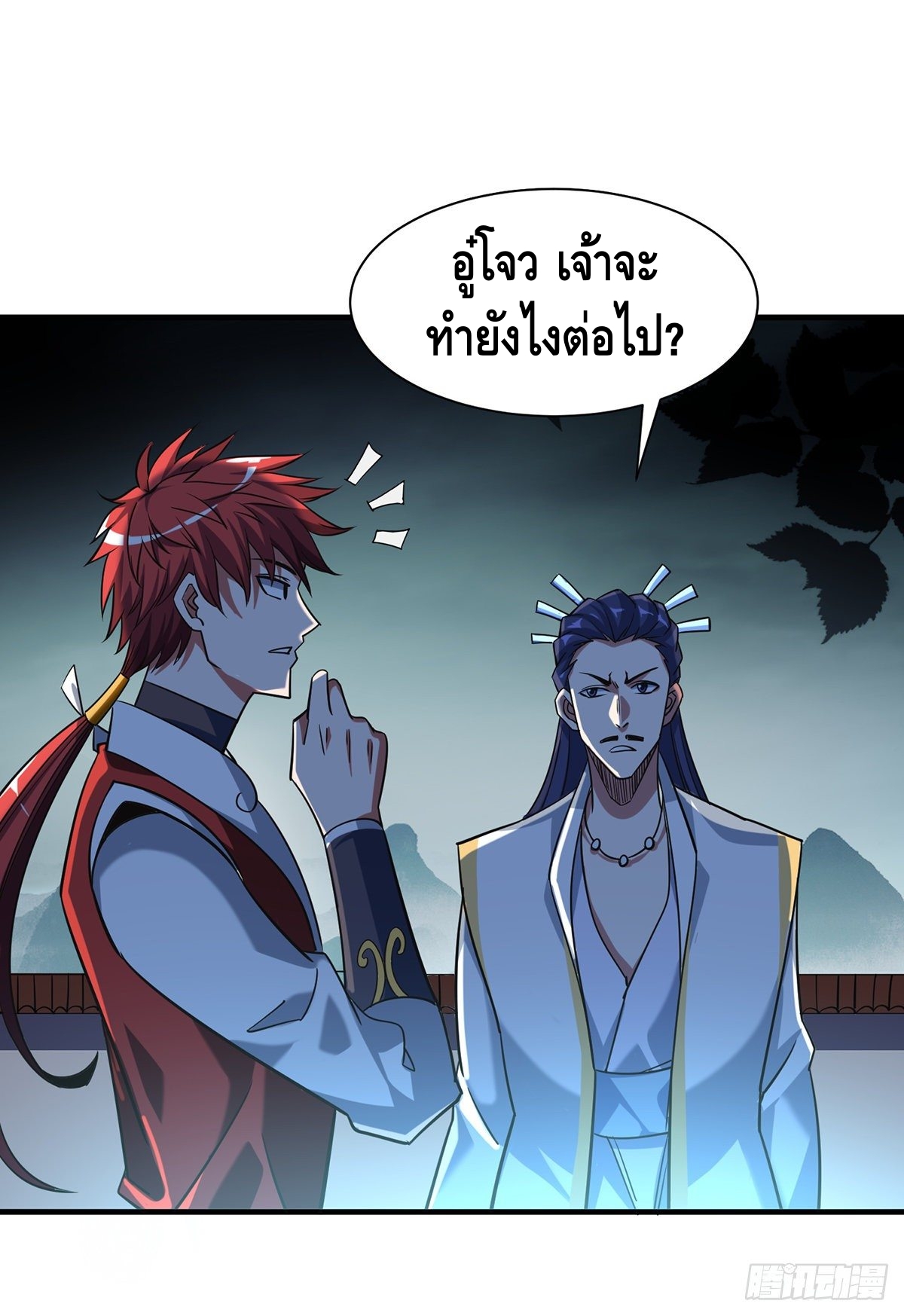 Eternal first son-in-law ตอนที่ 89 หน้า 16