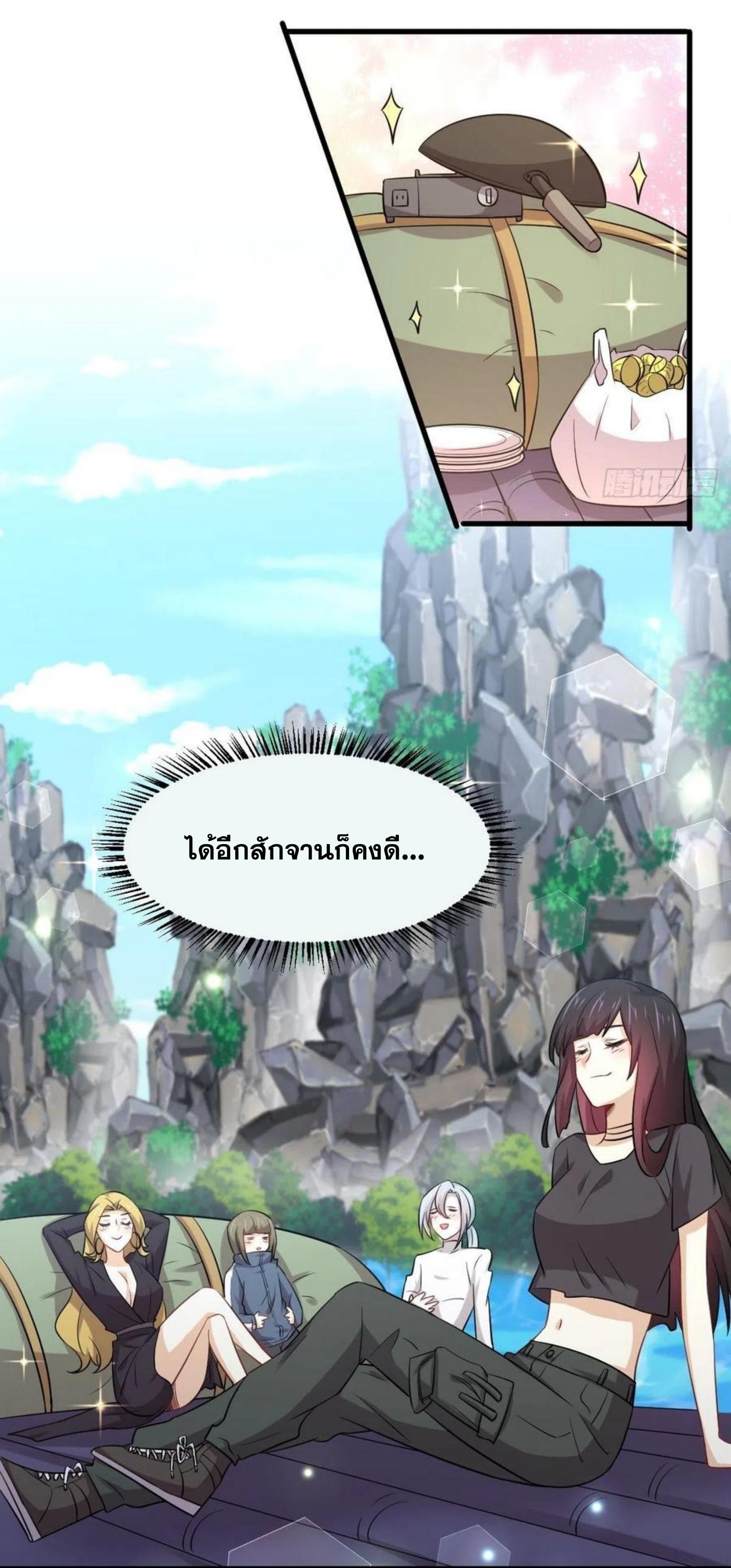 Immortal Swordsman in The Reverse World ข้าเซียนกระบี่ไม่เกาะสตรี ตอนที่ 195 หน้า 30