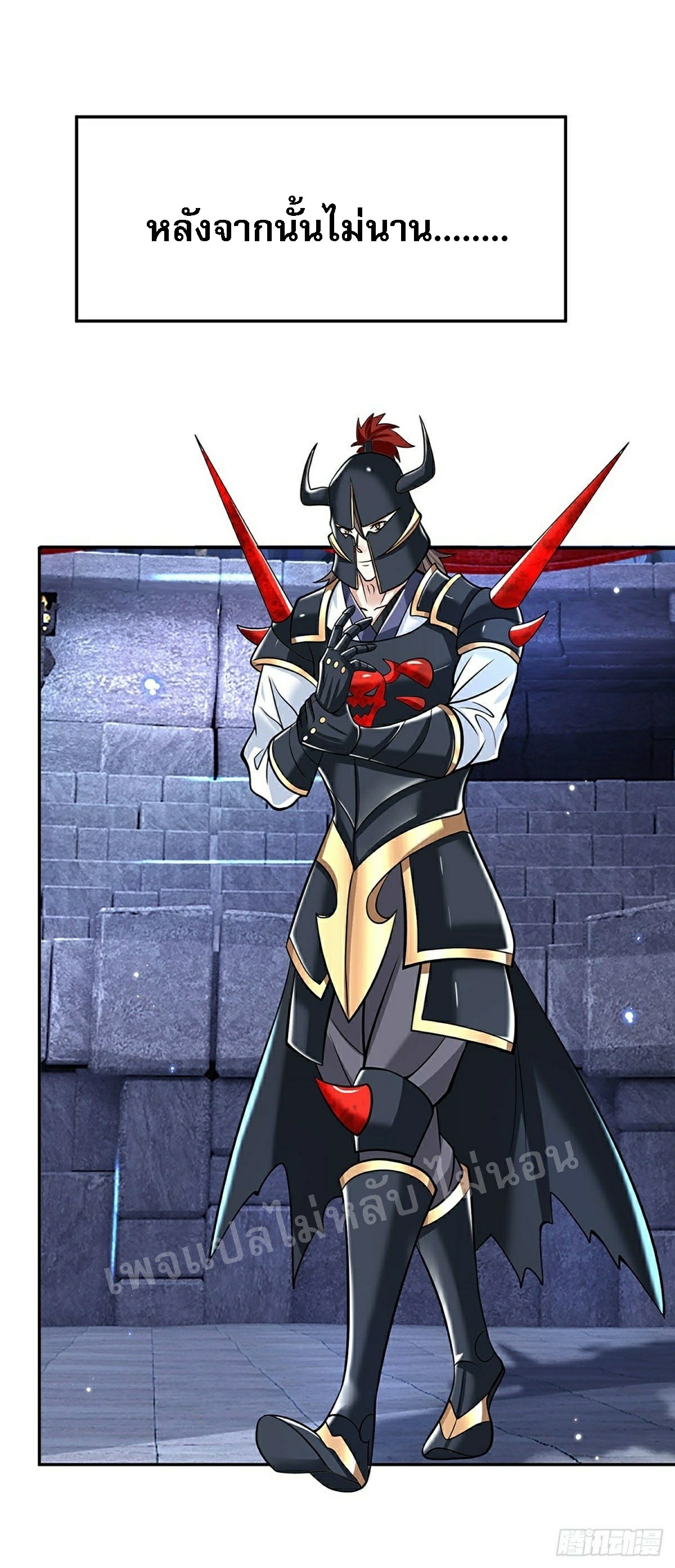 ราชันย์เทพยุทธ์มังกรผงาดฟ้า ตอนที่ 114 หน้า 16