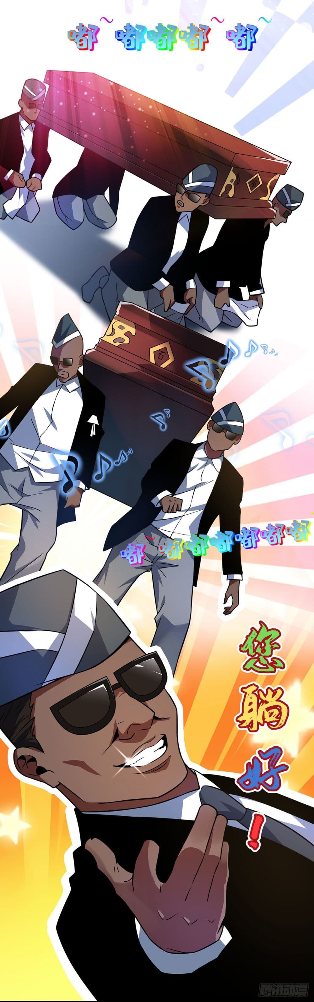 Eternal first son-in-law ตอนที่ 21 หน้า 11