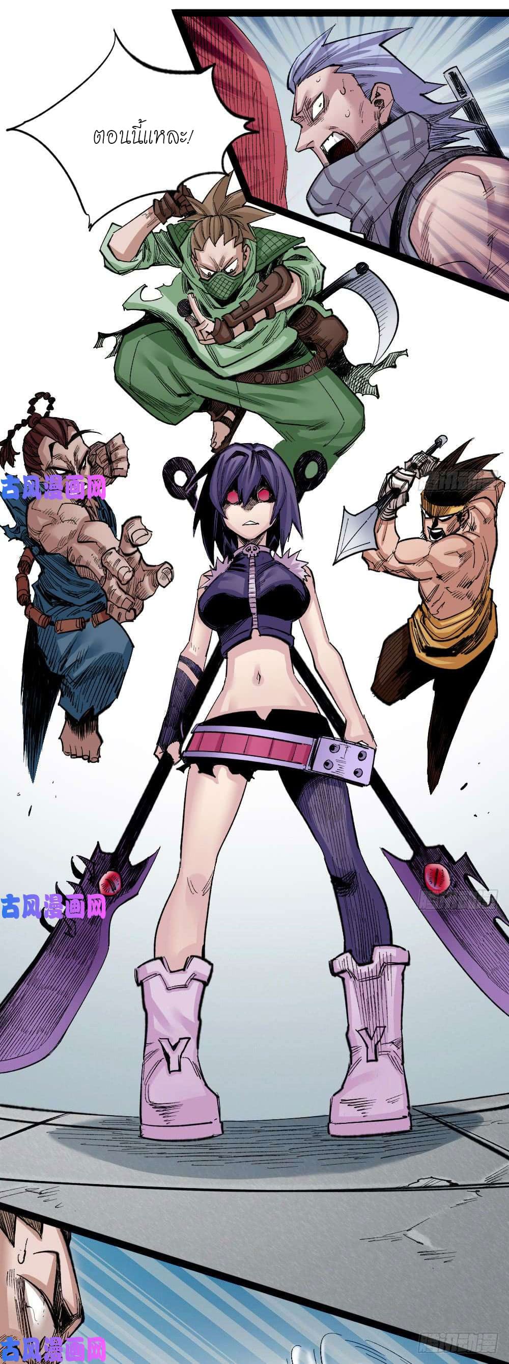 The doctor's Supremacy ตอนที่ 29 หน้า 14