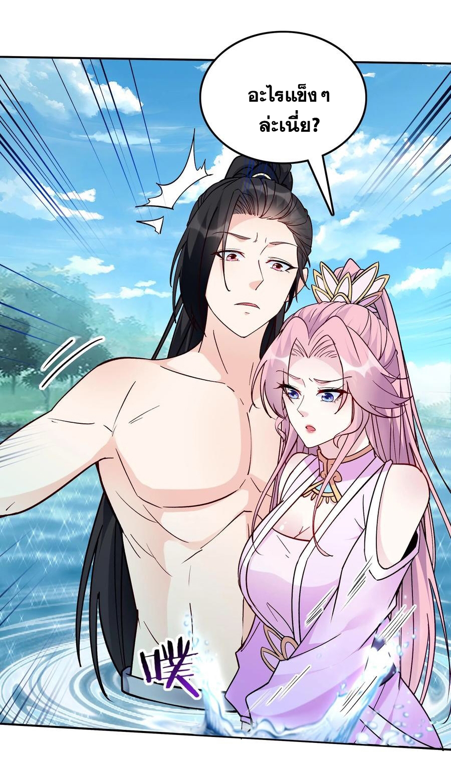 The Villain of Destiny วายร้ายแห่งโชคชะตา! ตอนที่ 53 หน้า 3