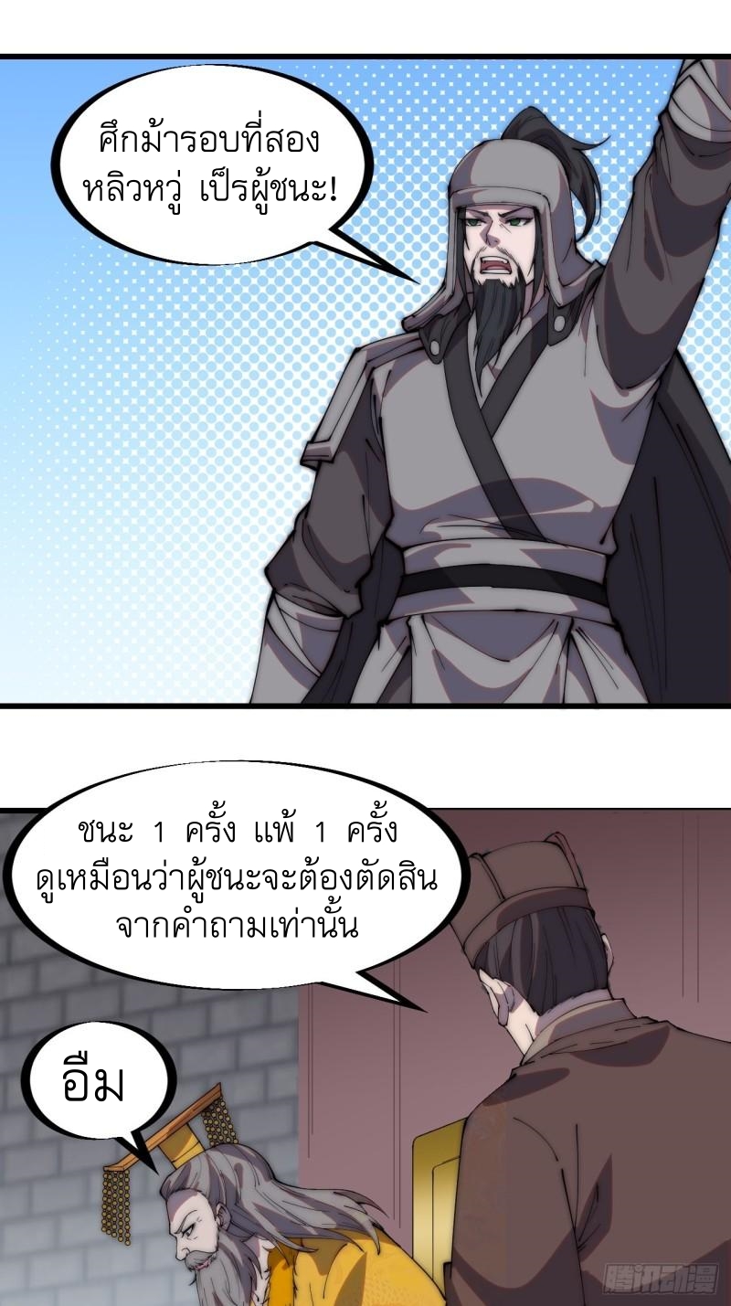 Starting a Mountain ตอนที่ 211 หน้า 16