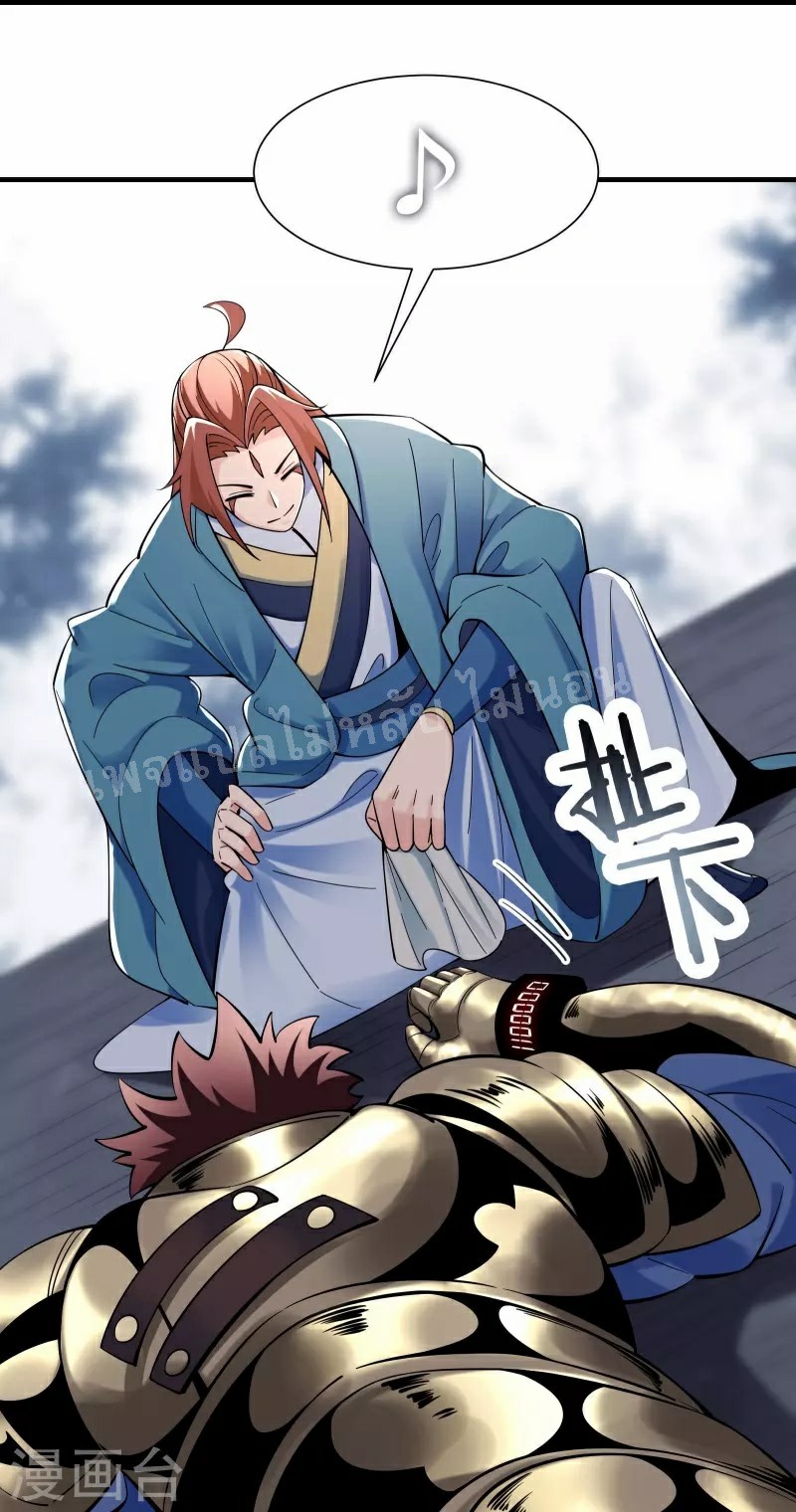 ฮาเร็มของข้ามีแต่ลูกศิษย์หญิงทั้งนั้น ตอนที่ 89 หน้า 13