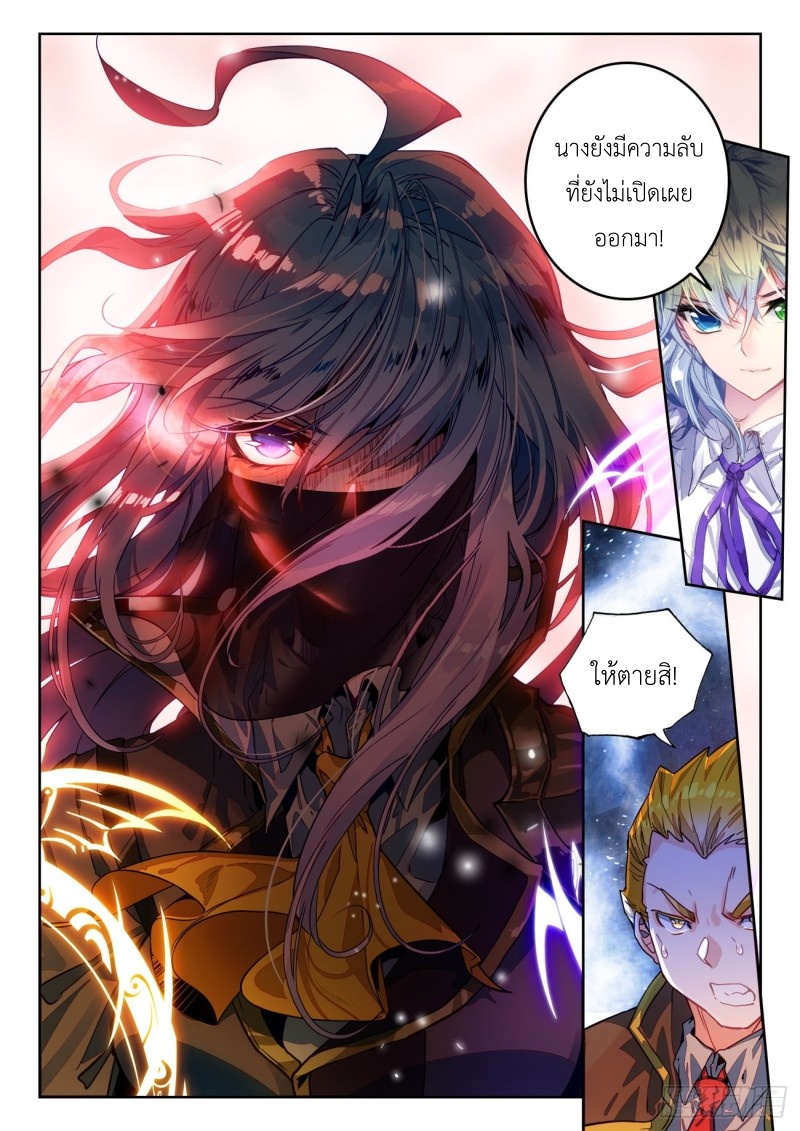 01. Douluo dalu 2 (ตอนที่ 276-318) ตอนที่ 21 หน้า 17