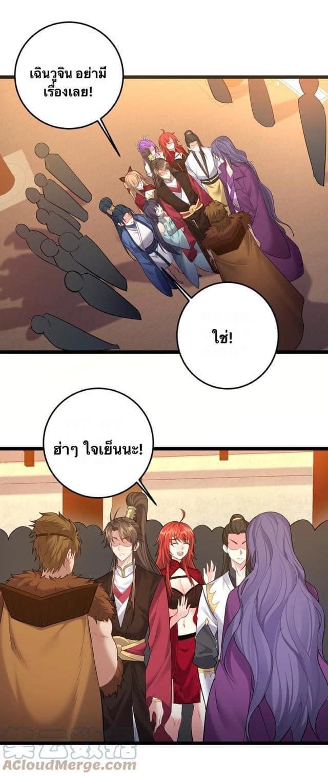 เทพวายร้ายกลับชาติมาเกิดใหม่ ตอนที่ 63 หน้า 13