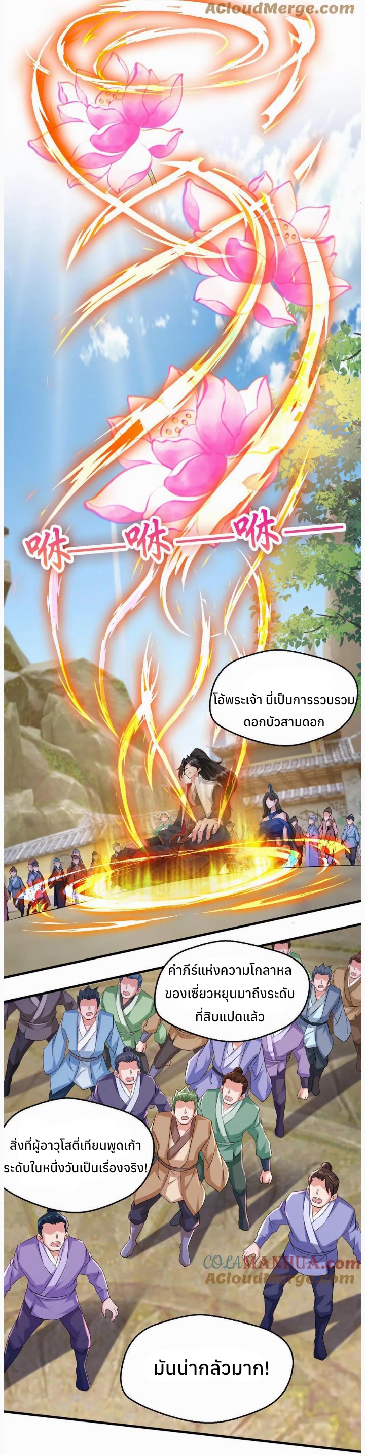 i can infinite epiphany ระบบศักดิ์สิทธิ์ ข้าสามารถตรัสรู้ได้ไม่มีที่สิ้นสุด ตอนที่ 31 หน้า 6