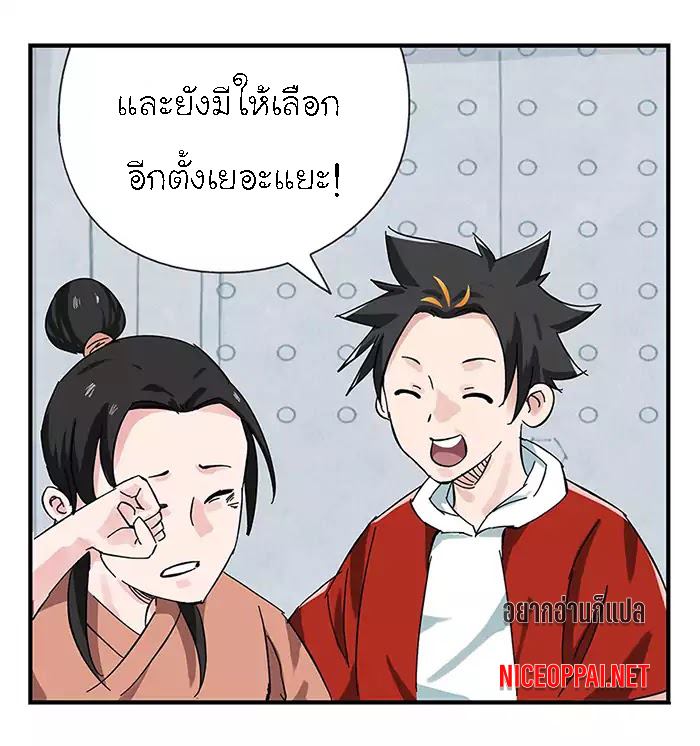 หอคอยสู่สวรรค์ ตอนที่ 33 หน้า 51