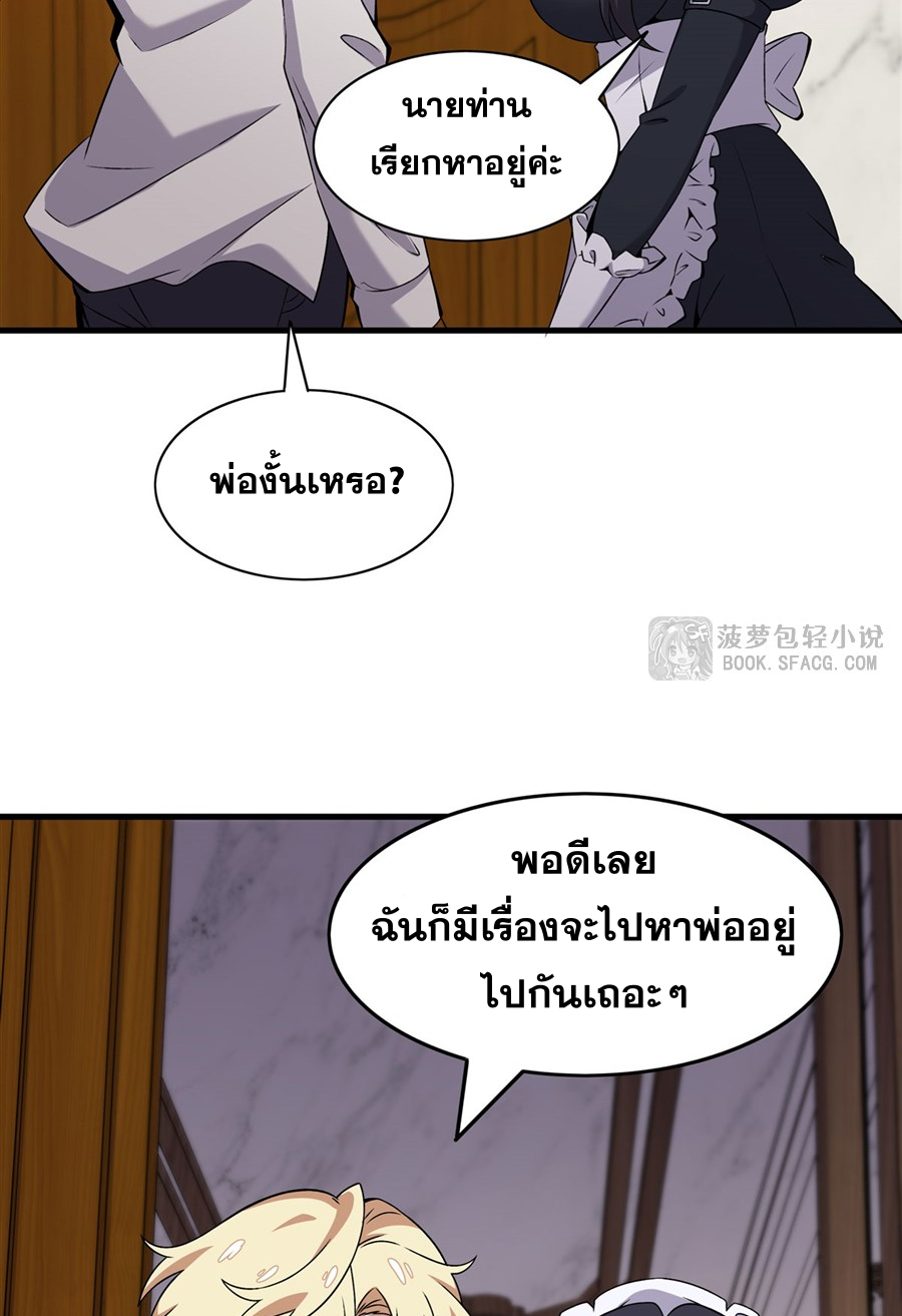 ตัวร้ายผมทองในนิยายตัวเอกหญิงสุดแกร่งก็อยากมีความสุข ตอนที่ 16 หน้า 14