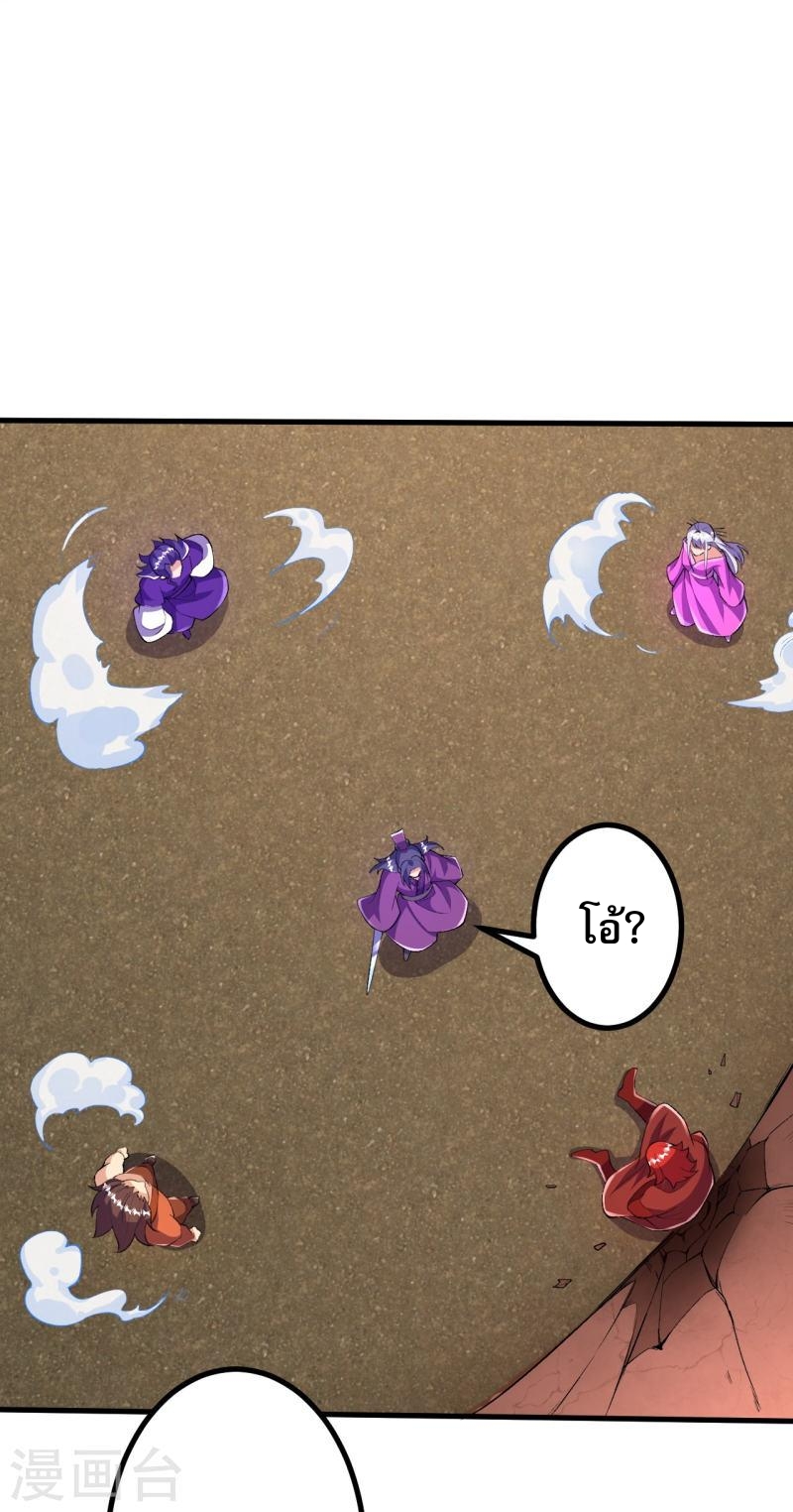 ผู้ขัดเกลาร่างกายที่แข็งแกร่งที่สุดในประวัติศาสตร์ ตอนที่ 73 หน้า 21