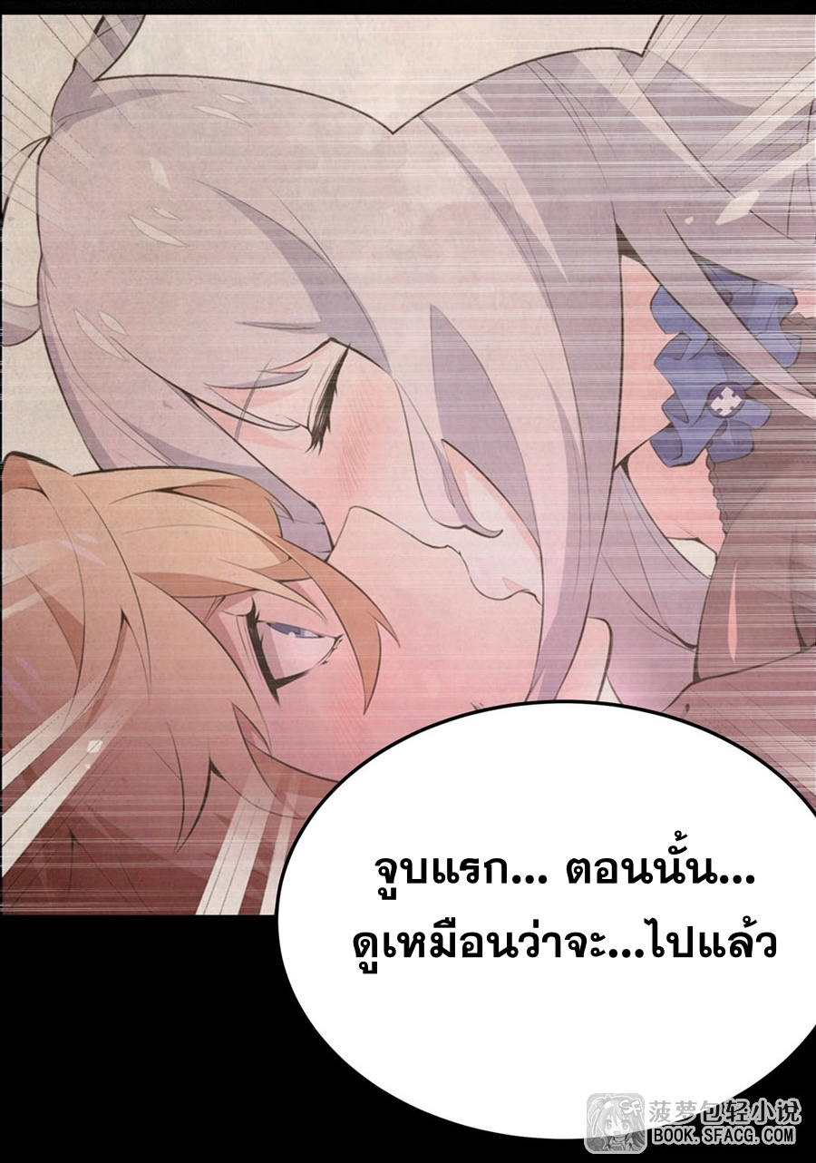 ตัวร้ายผมทองในนิยายตัวเอกหญิงสุดแกร่งก็อยากมีความสุข ตอนที่ 13 หน้า 31
