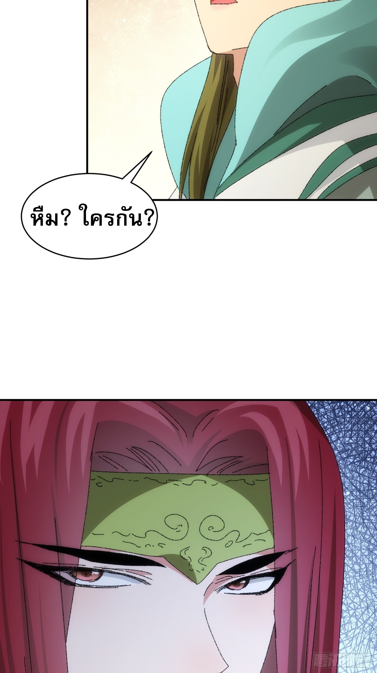 ข้าจะกำหนดชะตาตัวเอง ทันจีน ตอนที่ 116 หน้า 23