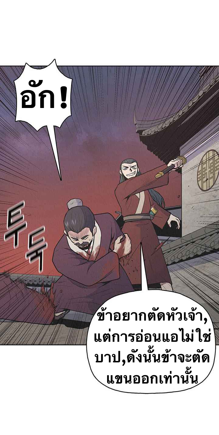 The God Of War ตอนที่ 21 หน้า 11