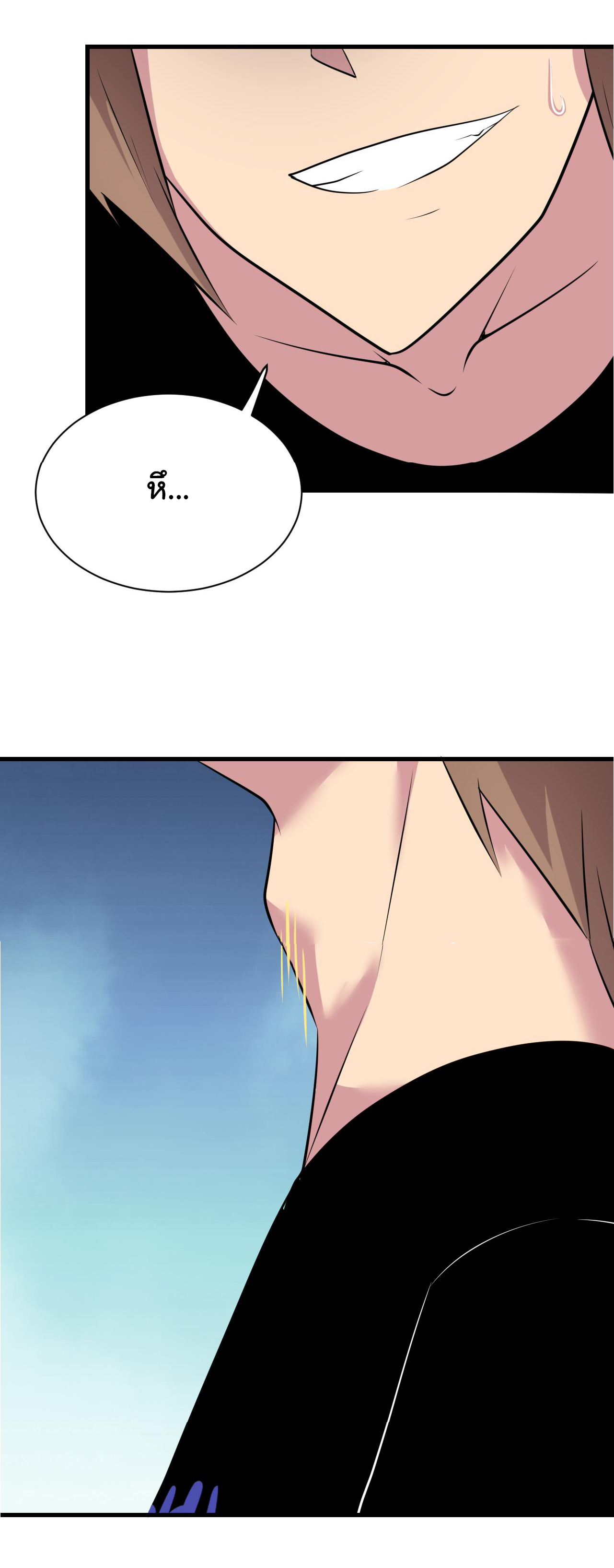 Sanjie Taobao Store ระบบร้านค้าเทพเจ้า ตอนที่ 242 หน้า 39