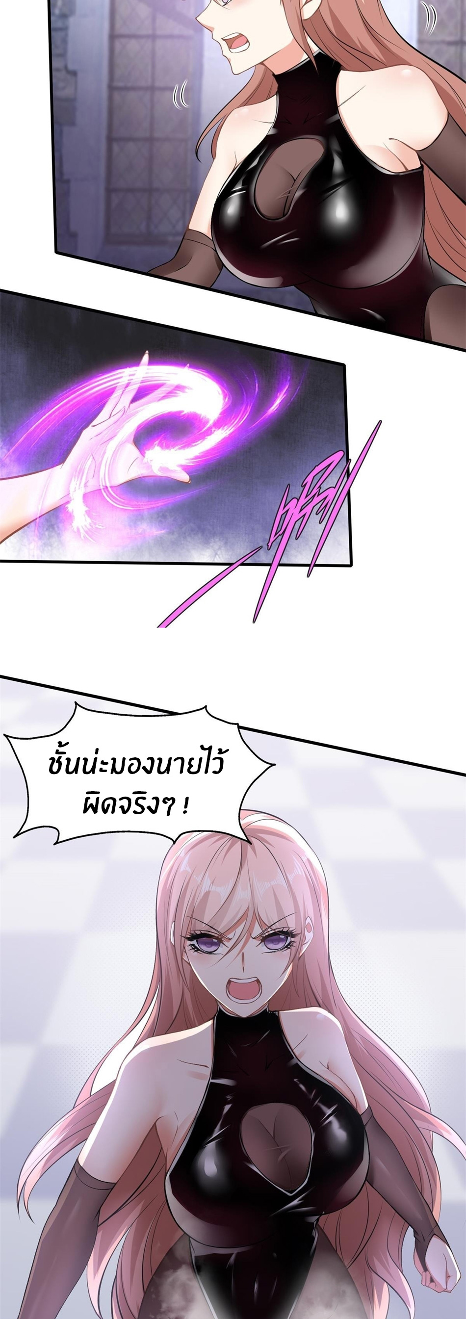 ขอล่ะอย่าเป็นที่ 1 เลย ตอนที่ 54 หน้า 5