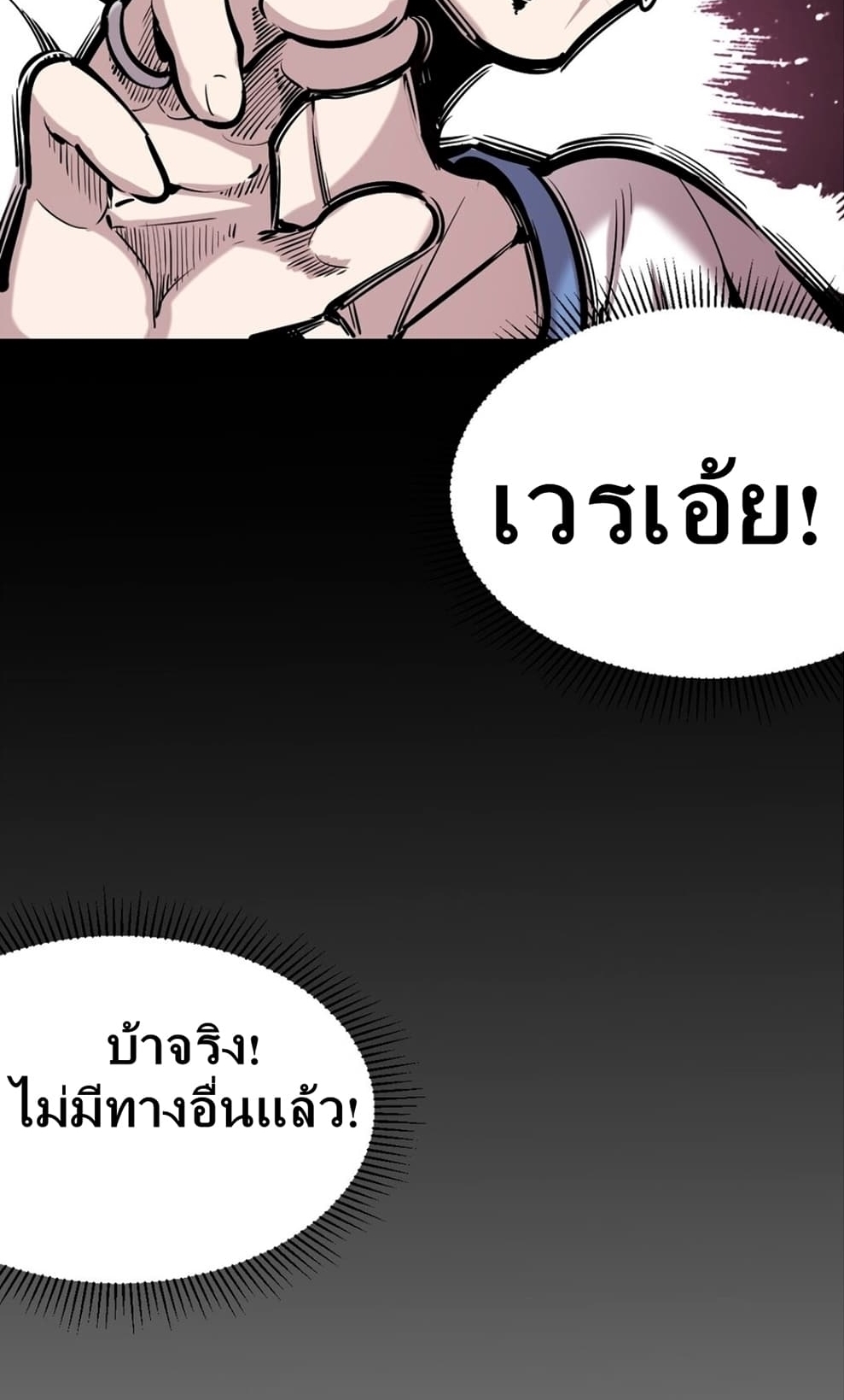 Demon x Angel can't get along! ตอนที่ 22 หน้า 5