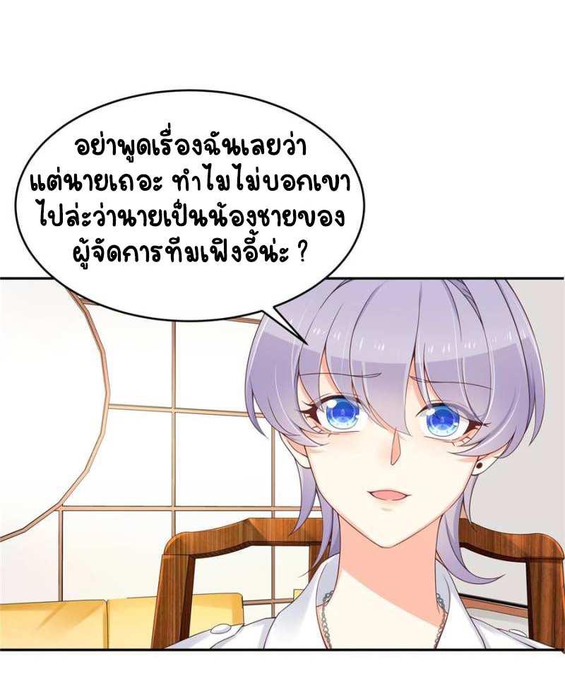 เจ้าชายโรงเรียนแห่งชาติเป็นเด็กผู้หญิง ตอนที่ 32 หน้า 15