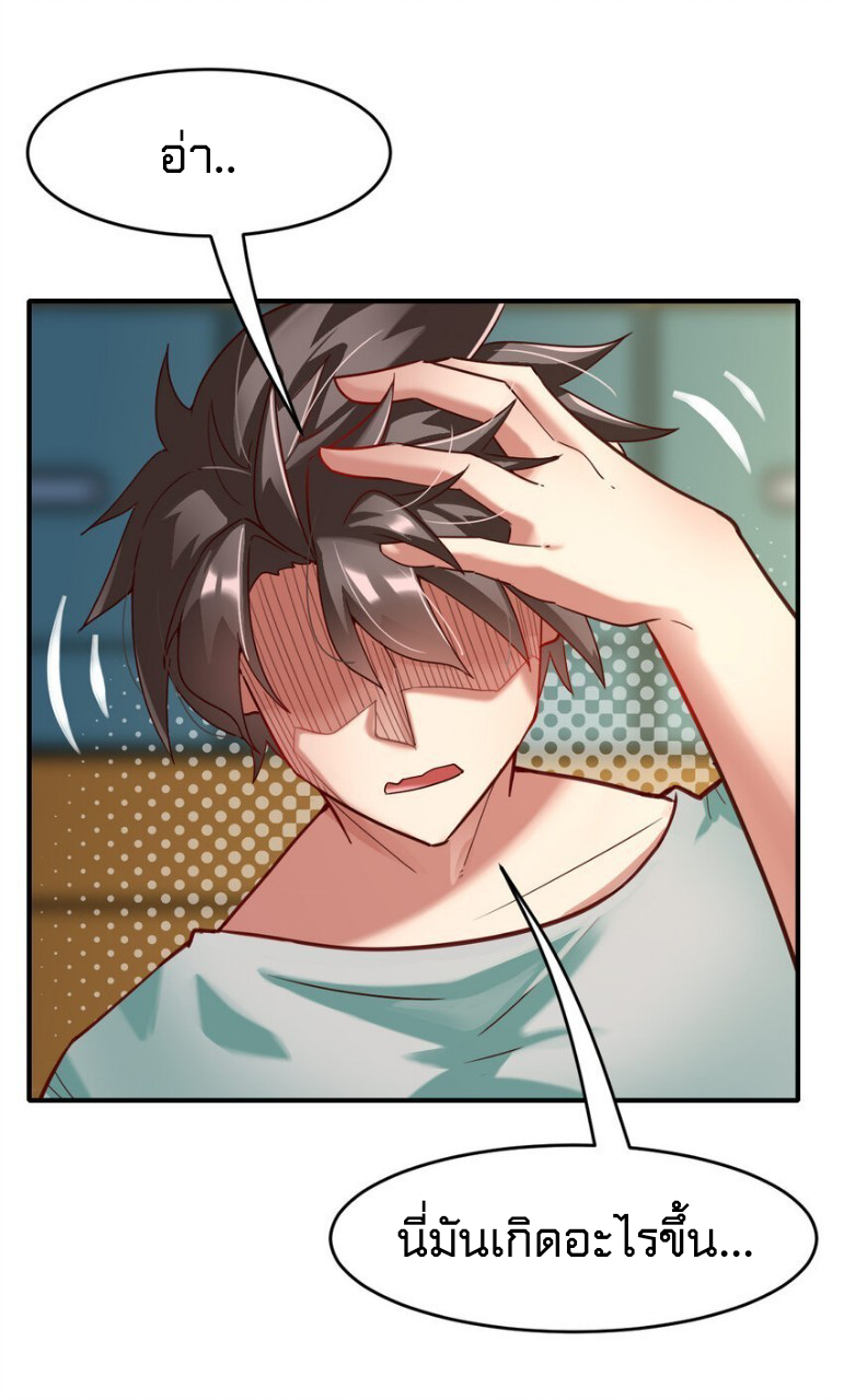 สัตว์ประหลาดที่ไร้หลักวิทยาศาสตร์ ตอนที่ 1 หน้า 4