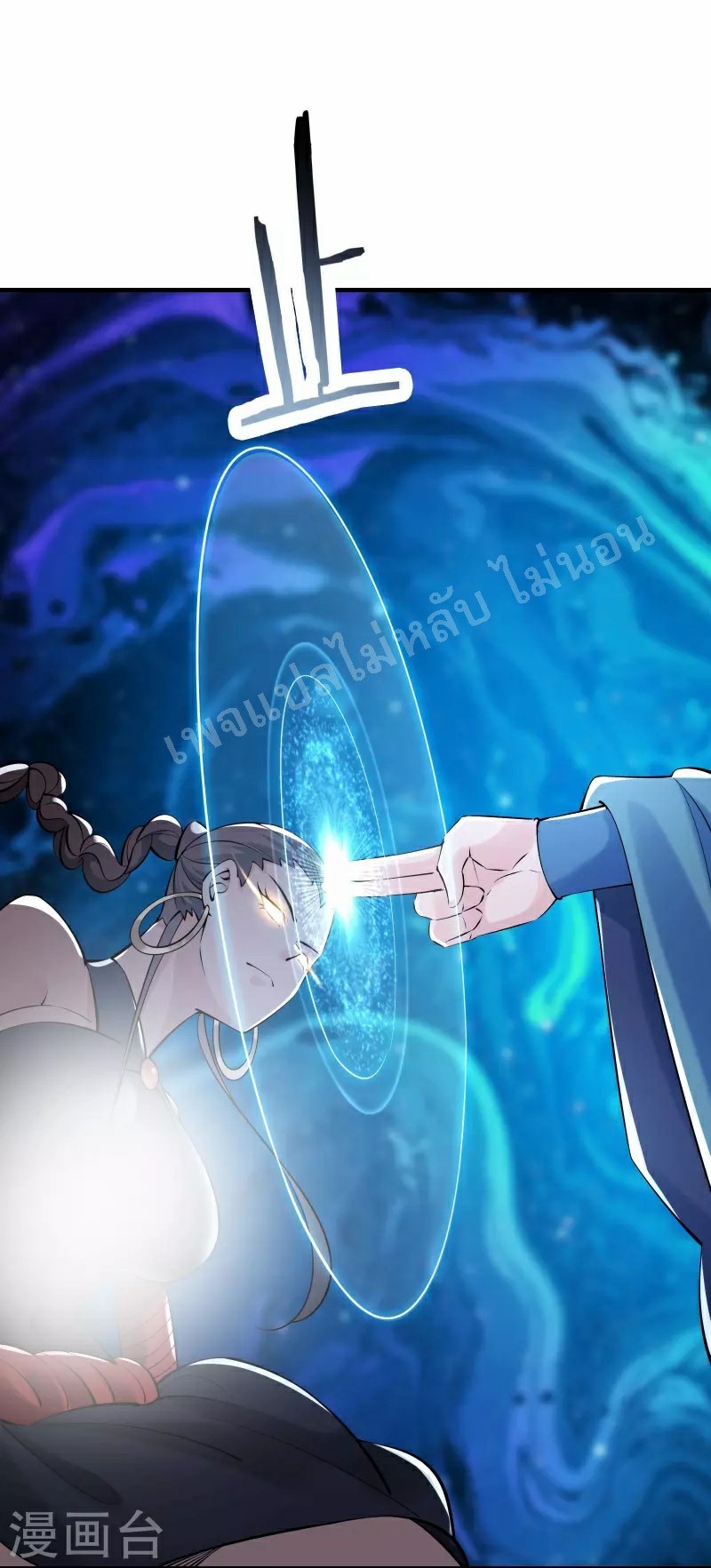 ฮาเร็มของข้ามีแต่ลูกศิษย์หญิงทั้งนั้น ตอนที่ 83 หน้า 12