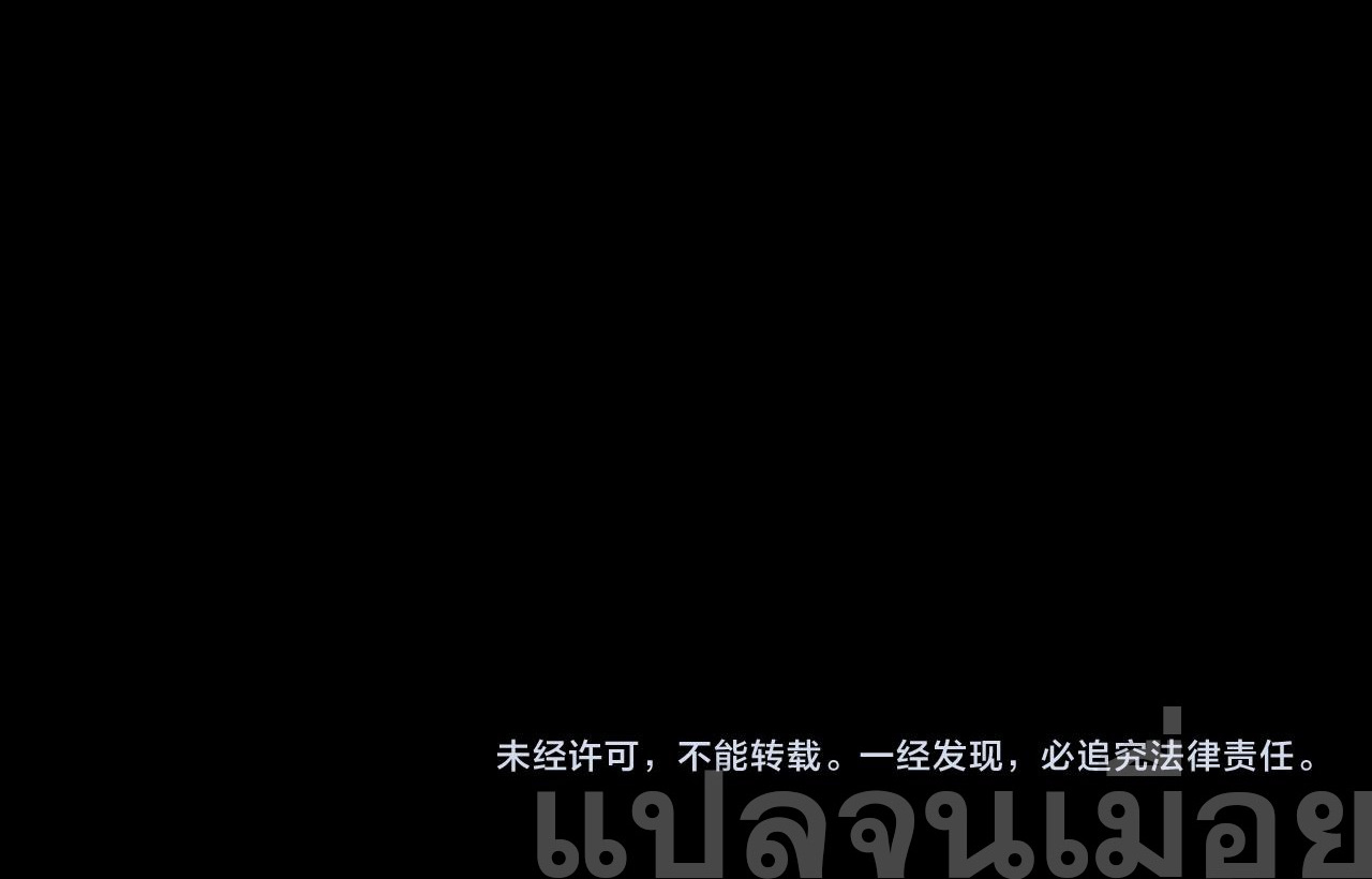 ข้าคือจอมวายร้ายผู้ยิ่งใหญ่ (ชนจีนก่อนใคร) ตอนที่ 102 หน้า 44