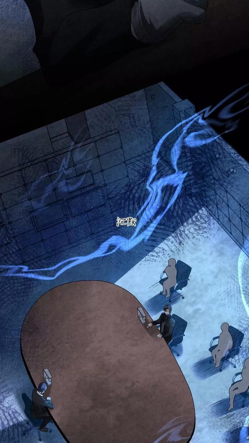 Overly Ferocious of Being Cautious ตอนที่ 69 หน้า 20