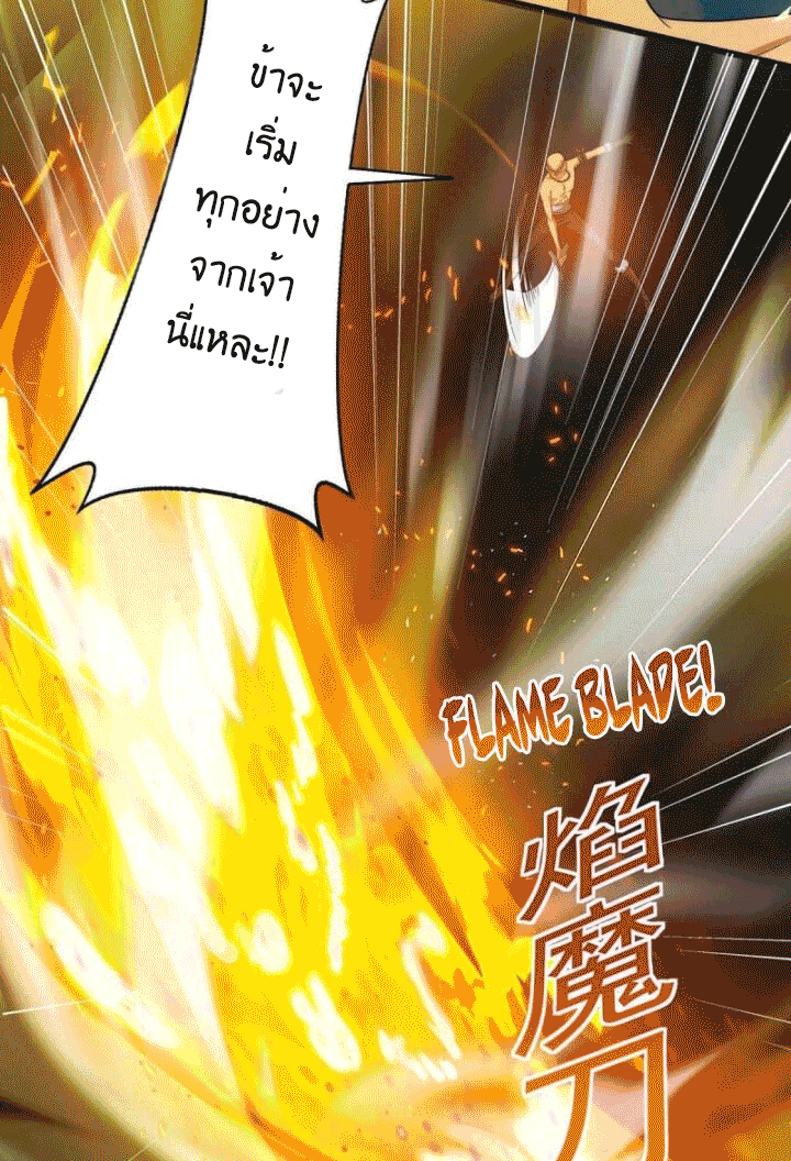 One Step Toward Freedom ตอนที่ 130 หน้า 9