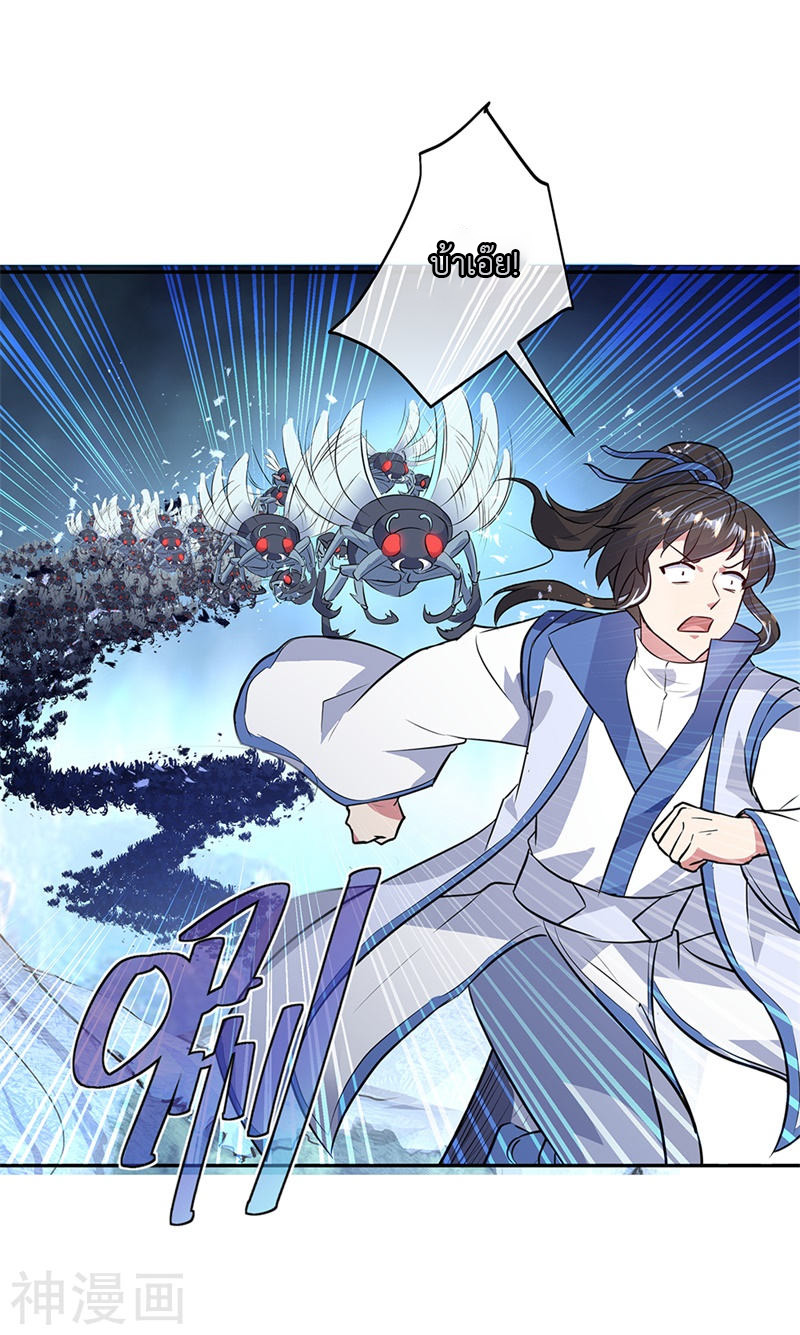 peerless battle spirit ตอนที่ 179 หน้า 17