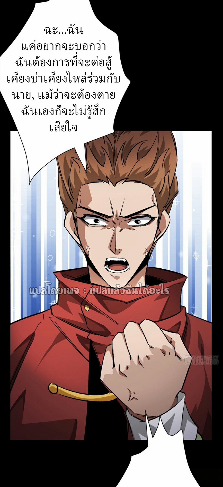 รูเล็ตเวิลด์ สุ่มไอเทมเอาชีวิตรอด ตอนที่ 179 หน้า 27