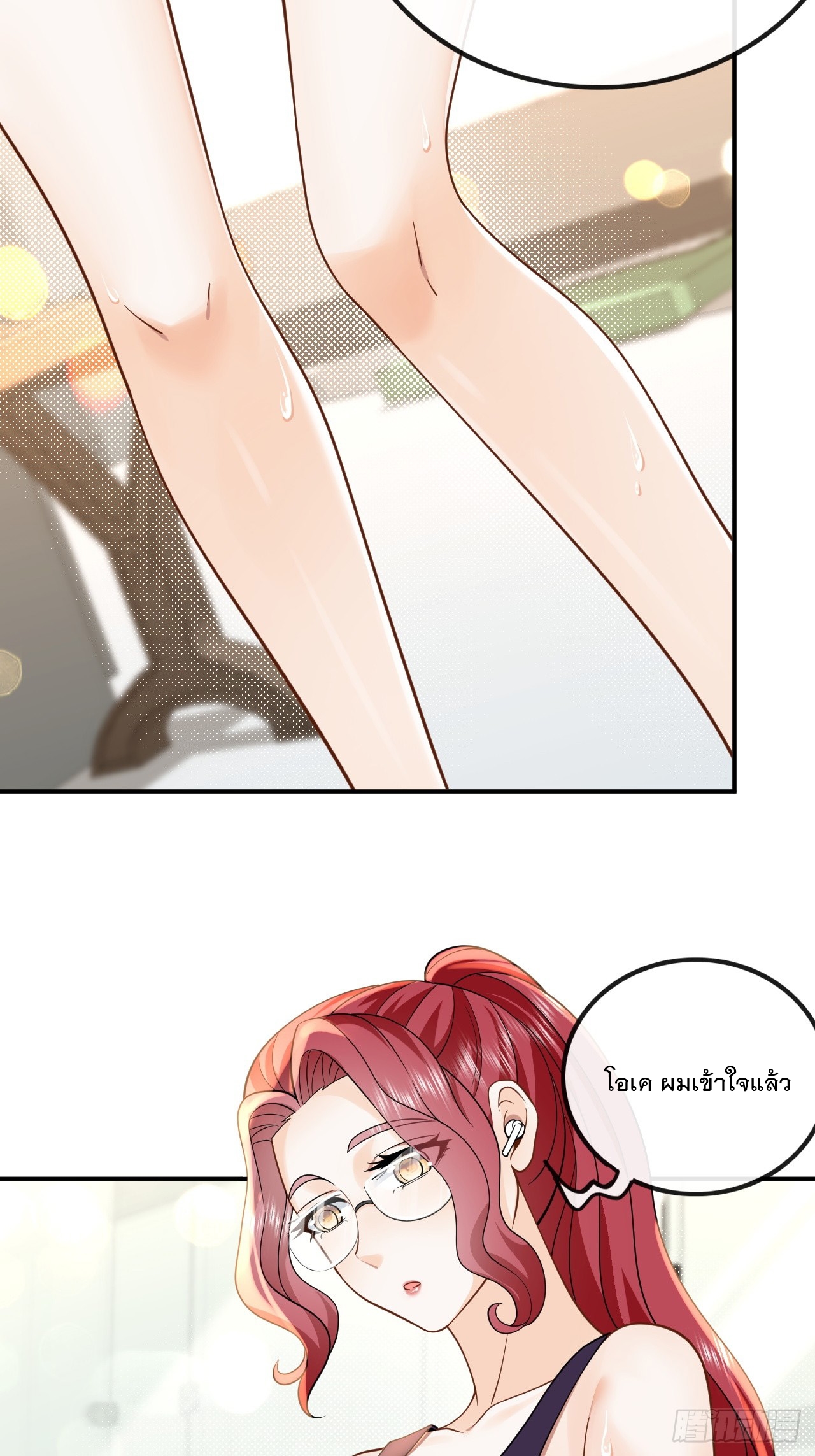 เกิดใหม่เป็นราชาแห่งวงการบันเทิง ตอนที่ 10 หน้า 36