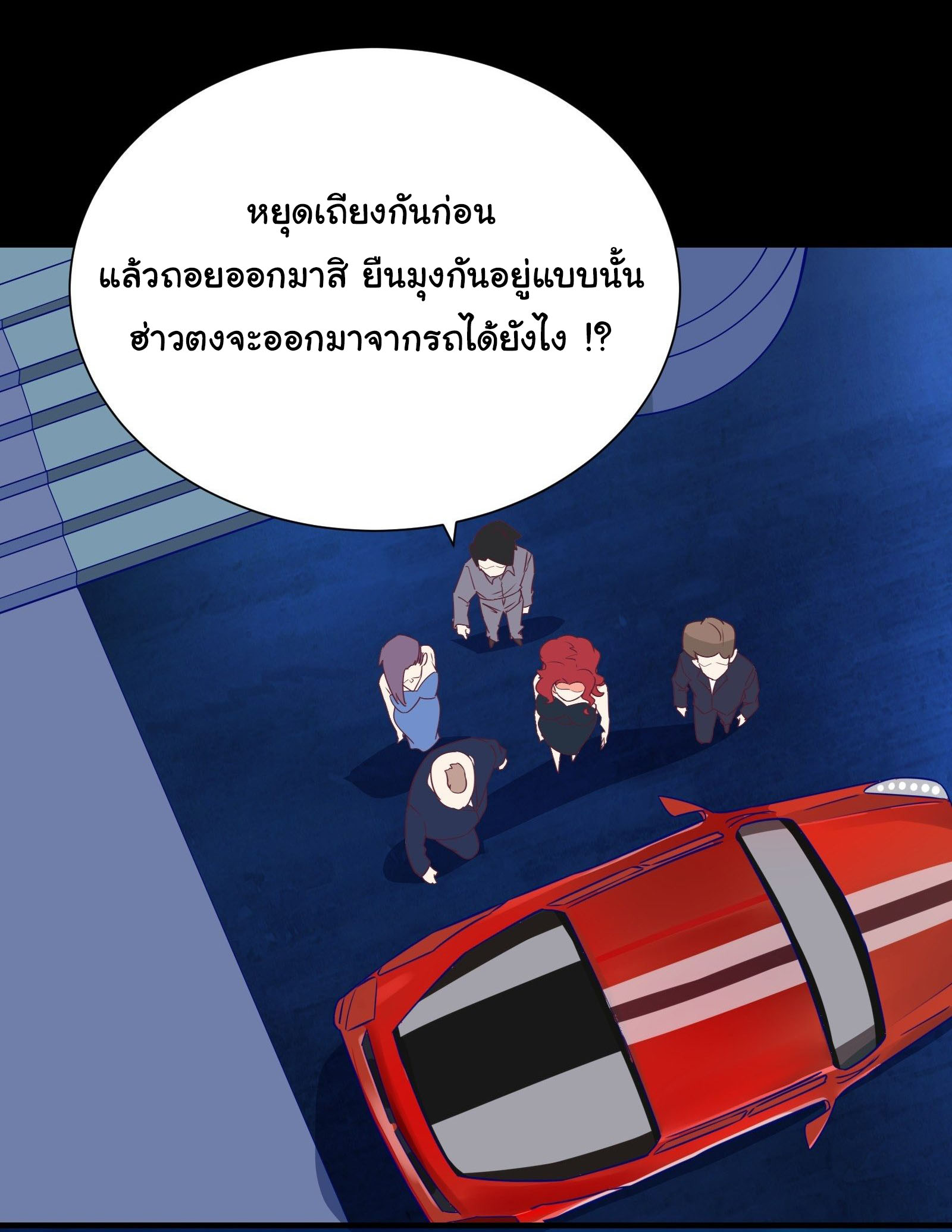 สู่เส้นทางแห่งราชาตะวันตก (my journey to the west ) ตอนที่ 24 หน้า 17