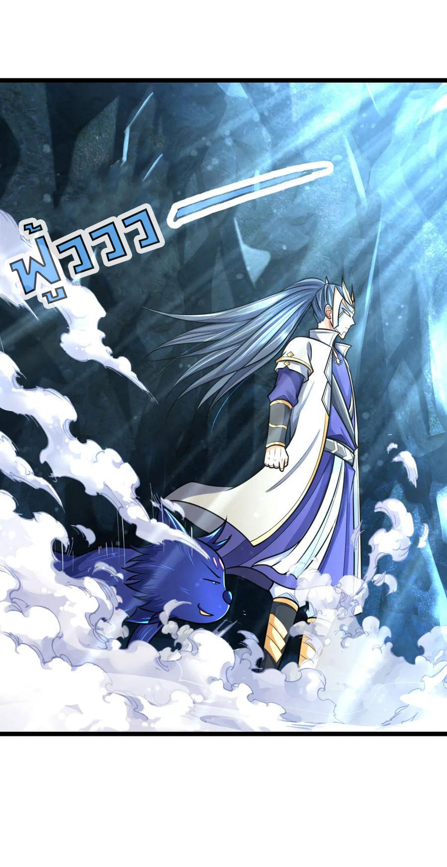 |.ตำนานราชันย์เทพสวรรค์ ตอนที่ 161 หน้า 7