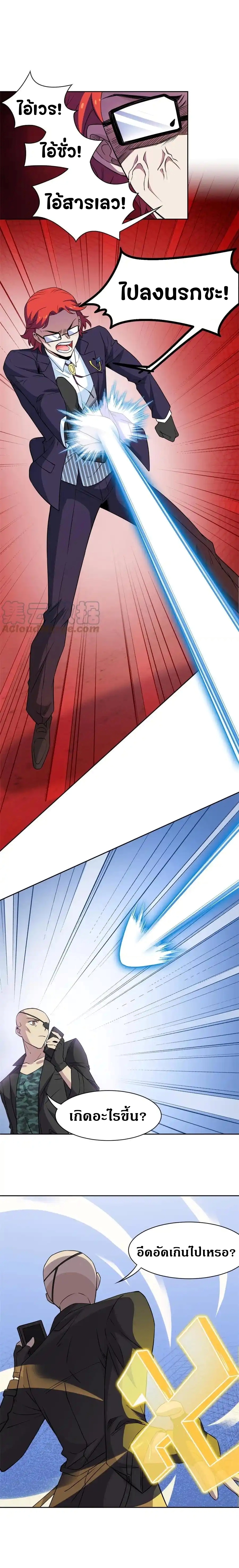 ชายผู้แข็งแกร่งที่ออกมาจากโรงพยาบาลจิตเวช ตอนที่ 90 หน้า 10