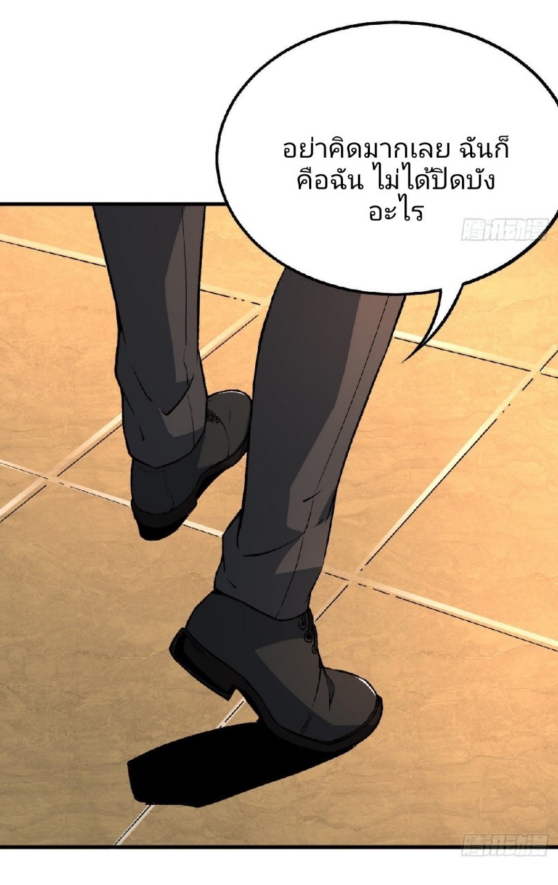 ยอดคนอัจฉริยะ ซุปเปอร์ไวรัสกลายพันธุ์ ตอนที่ 53 หน้า 8