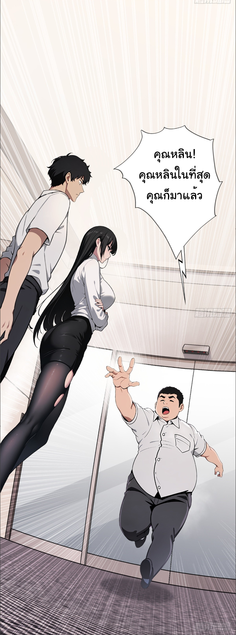 I Play the Horror World as a Simulation Game ตอนที่ 19 หน้า 41