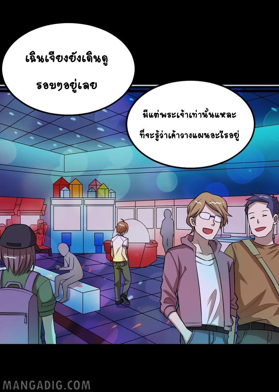 หัวหน้ามาเฟียกลับมาอายุ 16 อีกครั้ง ตอนที่ 30 หน้า 6